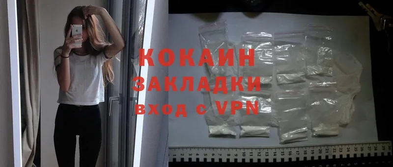 продажа наркотиков  Верхоянск  Cocaine 99% 