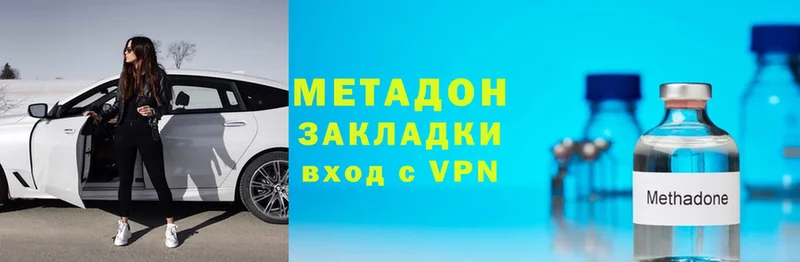 закладка  Верхоянск  Метадон VHQ 